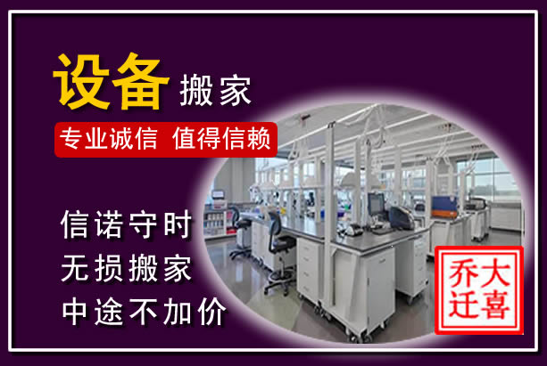 柘城仪器设备搬运